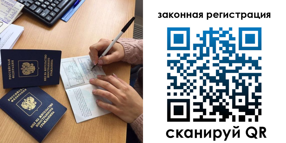 прописка иностранных граждан в Троицке