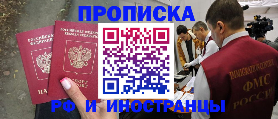найти адрес прописки в Троицке