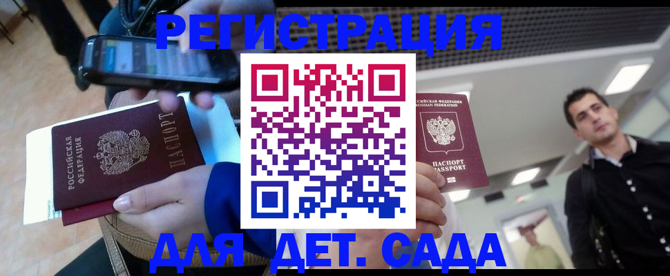 временная регистрация поиск в Троицке